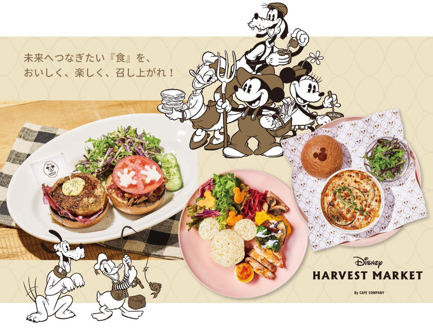 Disney HARVEST MARKET